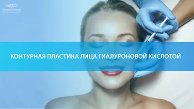 Увеличение губ в Астане, цены на филлеры для губ