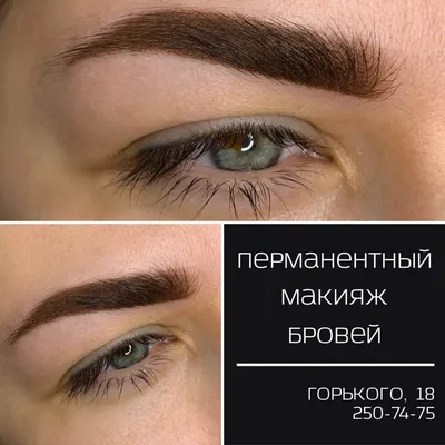 Перманентный макияж бровей - Permanentní make up Praha-LEVITSKAYA