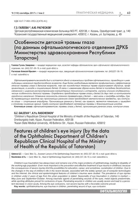 Орбитальный целлюлит. Что это такое и как лечится? | ICR