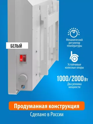 Обогреватель электрический радиатор конвекторный 2000w недорого ➤➤➤  Интернет магазин DARSTAR