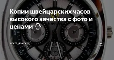 Чем отличаются оригиналы от копий часов? - интернет-магазин Имидж