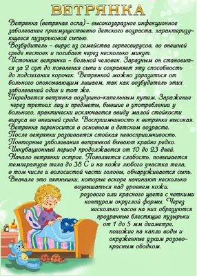 Корь краснухи немецкая. Краснуха девочки больной. Профилактика и симптом  заболевания Иллюстрация вектора - иллюстрации насчитывающей немецко,  лихорадка: 182542983