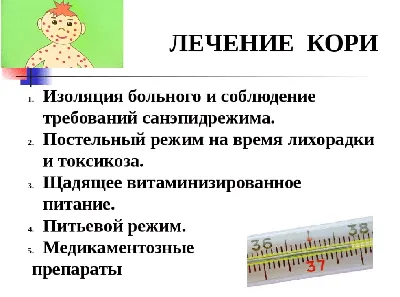 ПРОФИЛАКТИКА КОРИ | 04.05.2023 | Новости Нефтекамска - БезФормата