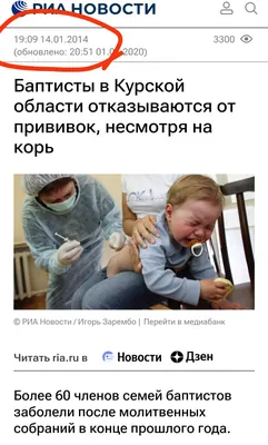 В Екатеринбурге 50 человек заразились корью, больше половины из них - дети  — Новые Известия - новости России и мира сегодня