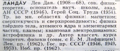 Академик Ландау.Как мы жили.Воспоминания.Кора Ландау-Дробанцева — Покупайте  на Newauction.org по выгодной цене. Лот из Киевская, Киев. Продавец Marina  Zhowtetskaya. Лот 255120557728160