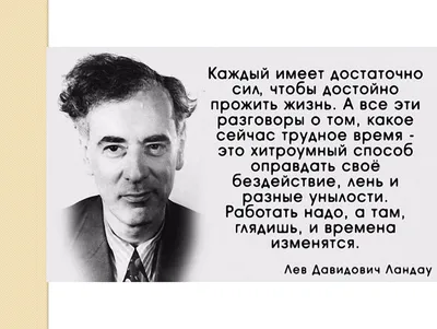 Академик Ландау. Как мы жили. Воспоминания - Ландау-Дробанцева Кора -  Издательство Альфа-книга