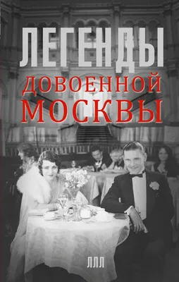 Академик Ландау. Как мы жили. Воспоминания — купить книги на русском языке  в Австрии на MoiKnigi.at