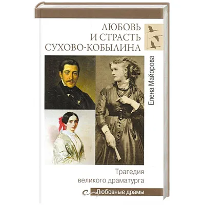 Академик Ландау. Как мы жили. Воспоминания. Russian History Books — купить  книги на русском языке в Book City