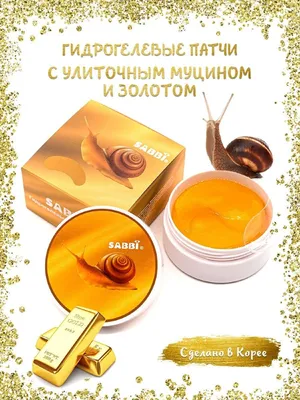 Купить Гидрогелевые патчи с коллоидным золотом MAZO | raduga-kras.ru