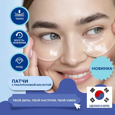 perfecta eye patch золотые глиттерные корейские патчи под глаза: купить в  интернет-магазине ezebra в украине