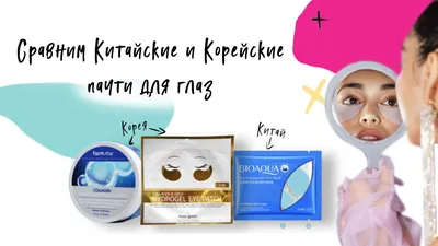 Корейские гидрогелевые патчи Petitfee Gold hydrogel eye patch +5 golden  complex | Отзывы покупателей | Косметиста