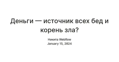 У людей просто нет денег: экономист назвал корень всех бед российской  экономики - Рамблер/новости