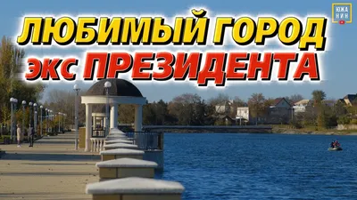 Кореновск: классный город с одним большим минусом - YouTube