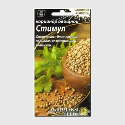 Продам/купить семена кориандра PUEBLO Канадский трансгенный сорт двуручка —  Agro-Ukraine