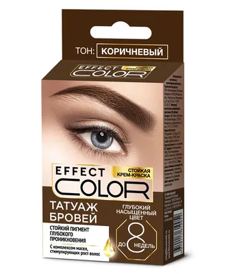 Стойкая крем-краска Татуаж бровей серии Effect Color, тон коричневый