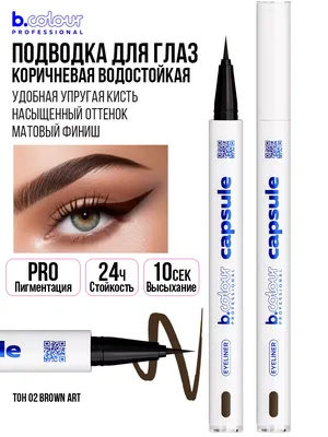 Kiss Beauty 2 в 1 Подводка для глаз цвет черный и Карандаш для бровей темно- коричневый водостойкий/ подводка-фломастер для глаз/ лайнер для стрелок/  Подводка-маркер водостойкая. Цвет черный 0,5 мл + 0,5 мл -