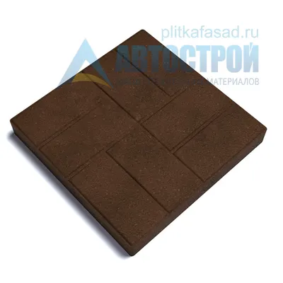 Тротуарная плитка Классика Арко темно-коричневая производства Steingot -  купить в Твери