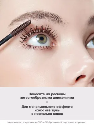 Тушь для ресниц Max Factor FALSE LASH EFFECT - «Супер тушь для супер ресниц  (коричневая для карих глаз!) + фото внутри» | отзывы