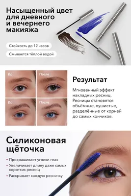 EVELINE COSMETICS - VARIETE Коричневая, уплотняющая и удлиняющая тушь для  ресниц, 10 мл - LeGrans COSMETICS