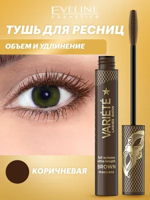 Тушь для ресниц SHIK ASPECT EYELASH MASCARA коричневая