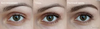 Тушь для ресниц \"Happiness for Lashes\" Коричневая