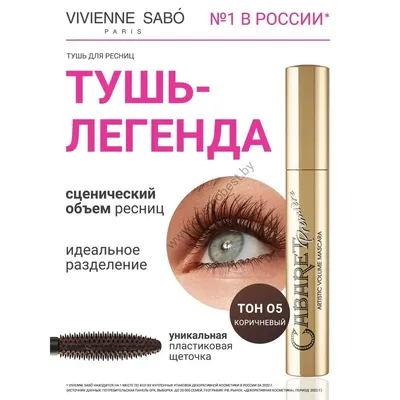 Тушь для ресниц Maybelline New York Lash Sensational Веерный объем бордово- коричневая