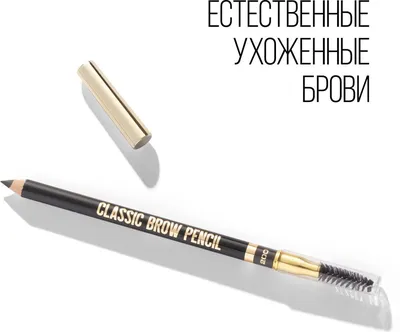 Серо-коричневый натуральный ультра-тонкий карандаш для бровей, Германия  купить, отзывы, фото, доставка - Клуб Шопоголиков \"Самарские родители\"