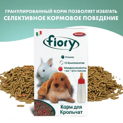 Little One 0,4кг Корм для мышей, купить оптом в Москве, цена,  характеристики, описание - Симбио-Урал - ЗооЛэнд
