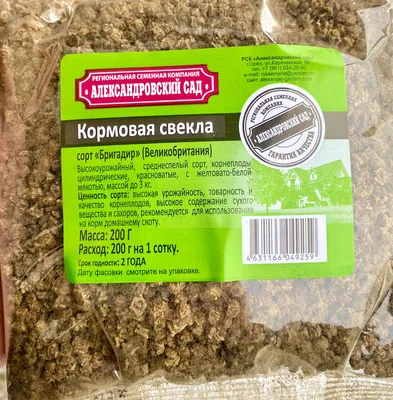 Купить семена: Эккендорфская кормовая желтая - цены,фото,отзывы |  Green-Club.com.ua