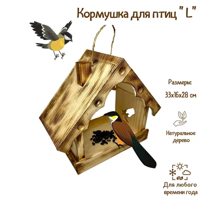 Кормушка деревянная подвесная для птиц и белок/ Кормушка-конструктор -  купить с доставкой по выгодным ценам в интернет-магазине OZON (727642596)