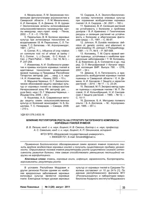 Agroone №9 by Nataliya Kornienko - Issuu