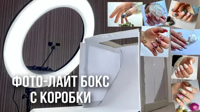 Как пустая коробка от зефира «помогает» мне делать маникюр? | «Умный дом» |  Дзен