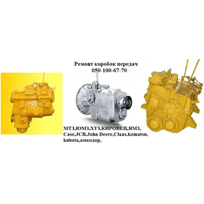 Коробка передач ЮМЗ-6. Трансмиссия ЮМЗ Д-65. Коробка передач ЮМЗ  (трансмиссия) купить в Украине: доставка, скидки, гарантия - Ремгидромастер