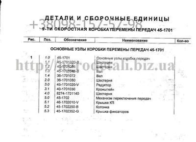 Стакан передний КПП ЮМЗ-6, 40-1701035: продажа, цена в Харькове. Запасные  части к тракторам от \"ООО \"Фирма Альтарис\"\" - 1517281126