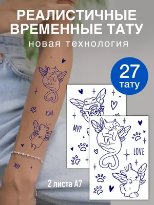 Удаление татуировок на пикосекундном лазере (Picoway) в Москве по цене от  9500 руб. в клинике Beauty Trend