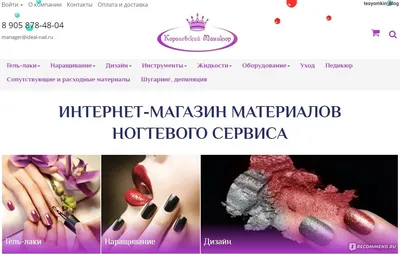 Королевский маникюр (ФОТО) - модный тренд для изысканных дам - trendymode.ru