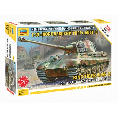 Королевский тигр — Каропка.ру — стендовые модели, военная миниатюра