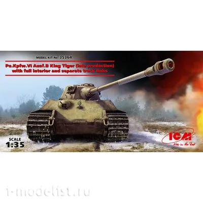 Модель немецкого танка \"Королевский Тигр\" масштаб 1:72 | German Tank KING  TIGER - YouTube