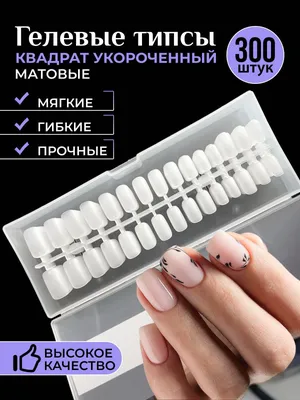 Jili nails Накладные ногти с дизайном и клеем длинные гелевые короткие