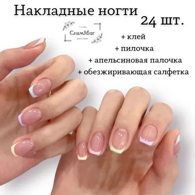 Короткие нарощенные ногти дизайн (38 фото) - картинки modnica.club