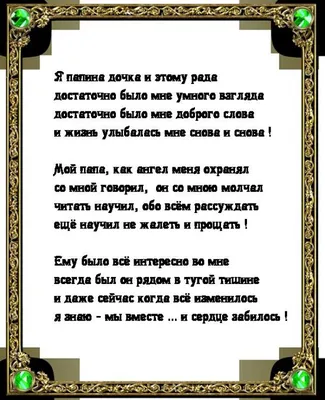 Золотые слова про дочь: цитаты и высказывания со смыслом и любовью