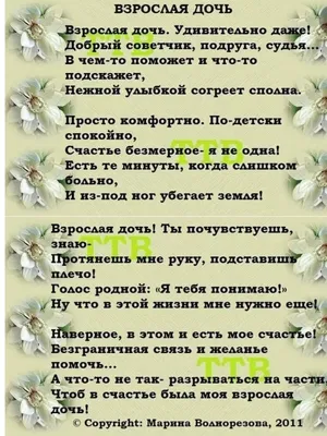 😃 Стихи родителям трогательные до слез от дочери, от сына