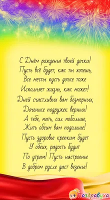 Стихи про доченьку (суперские........), стихи про маму красивые стихи про дочку  короткие | Метки: четверостишие, девочка