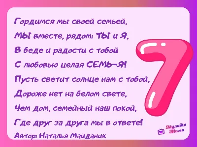 Стихи жене спасибо за дочку 📝 Первый по стихам