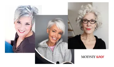 Омолаживающие прически для женщин старше 50 лет - ZACHISKA | Estilo de pelo  corto, Cortes de pelo, Cotes de cabello corto