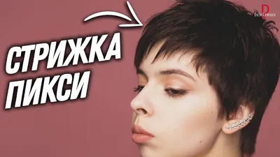 Женские стрижки на кудрявые волосы | SalonSecret.ru - секреты красоты | Дзен