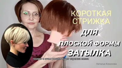 Женская стрижка в Батайске: 87 парикмахеров с отзывами и ценами на Яндекс  Услугах.