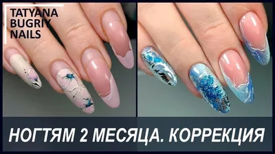 Correction of Adult Nails after 2 months / Winter Nail Art Design - YouTube