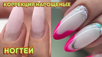 Коррекция нарощенных ногтей / Укрепление гелем длинных ногтей / Маникюр -  YouTube
