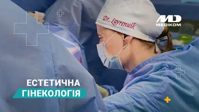 Удаление капюшона клитора в VIP Clinic